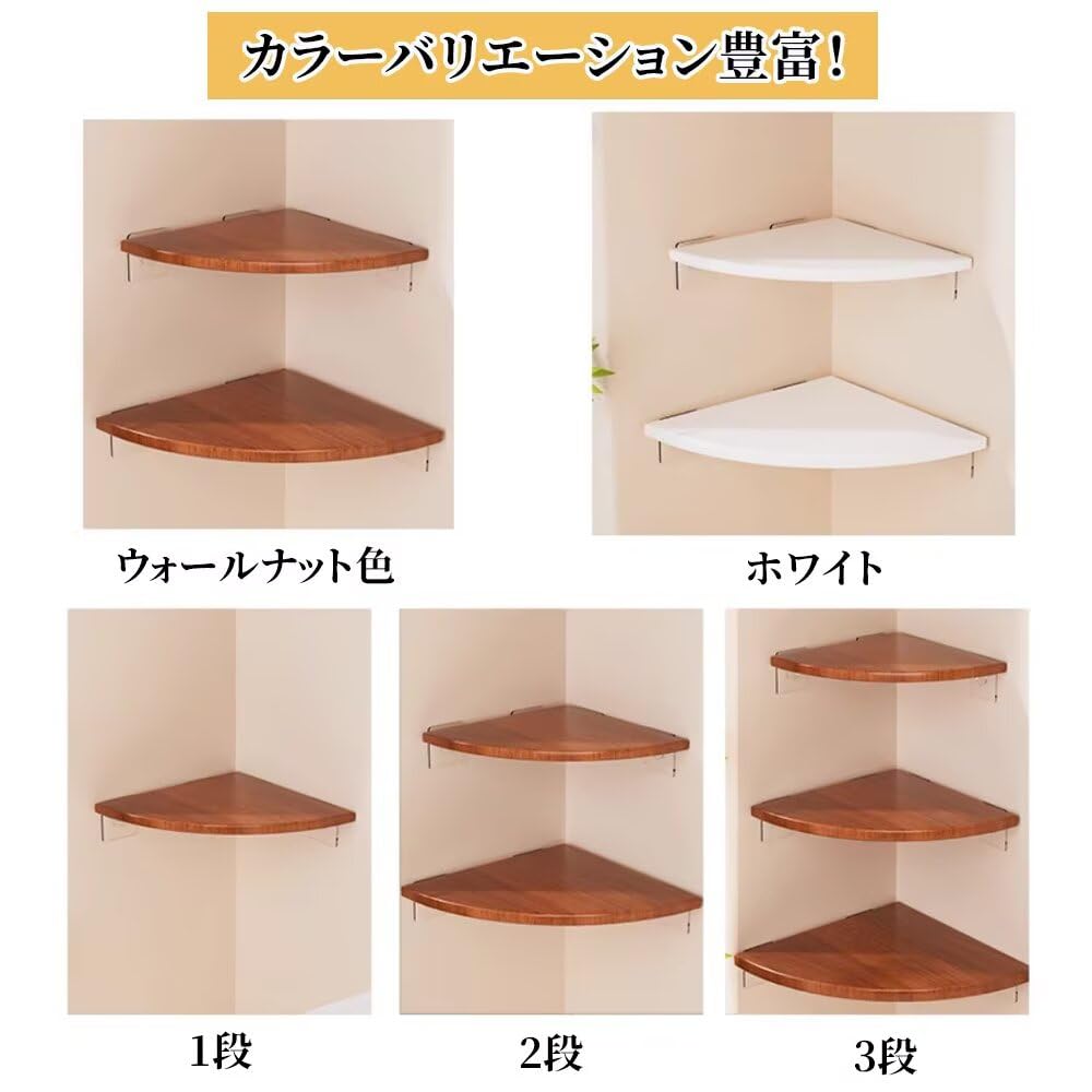 Amazon｜SwiftLink コーナーシェルフ 壁掛け 天然木製 コーナーラック